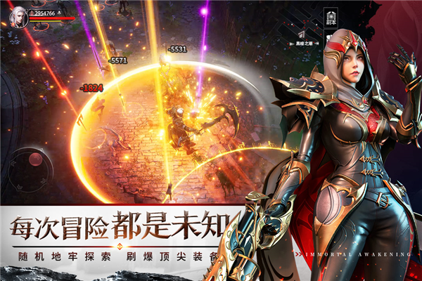 不朽觉醒 安卓版v0.9.6